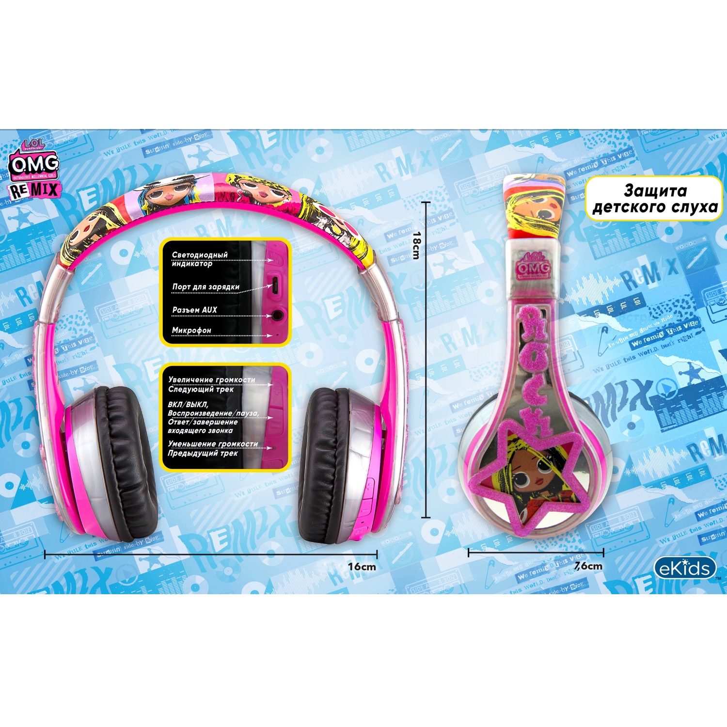 Детские наушники eKids LL-B52 - фото 5
