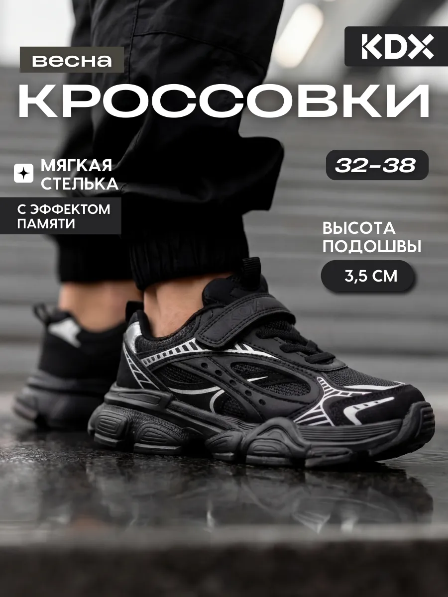 Кроссовки KDX BRTSS-10 black - фото 2