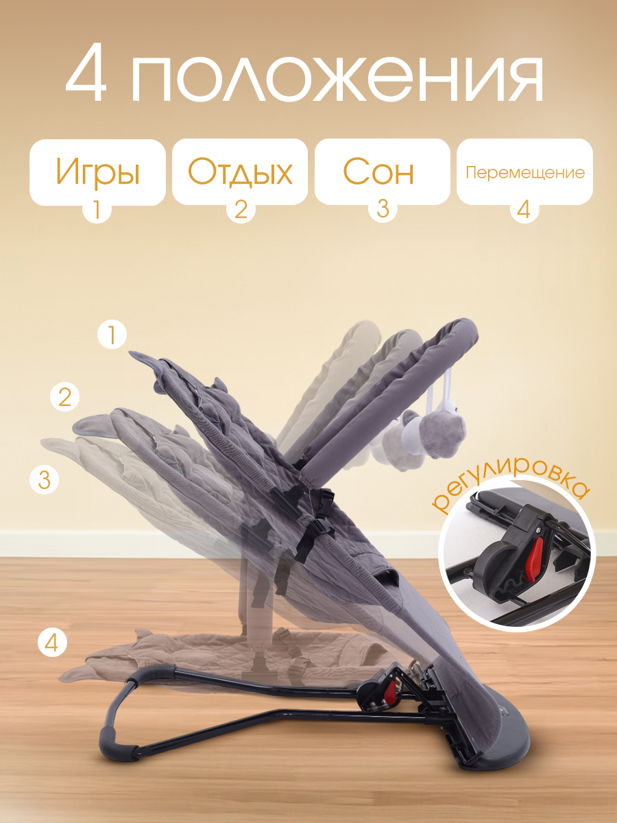 Шезлонг CINLANKIDS серый - фото 3