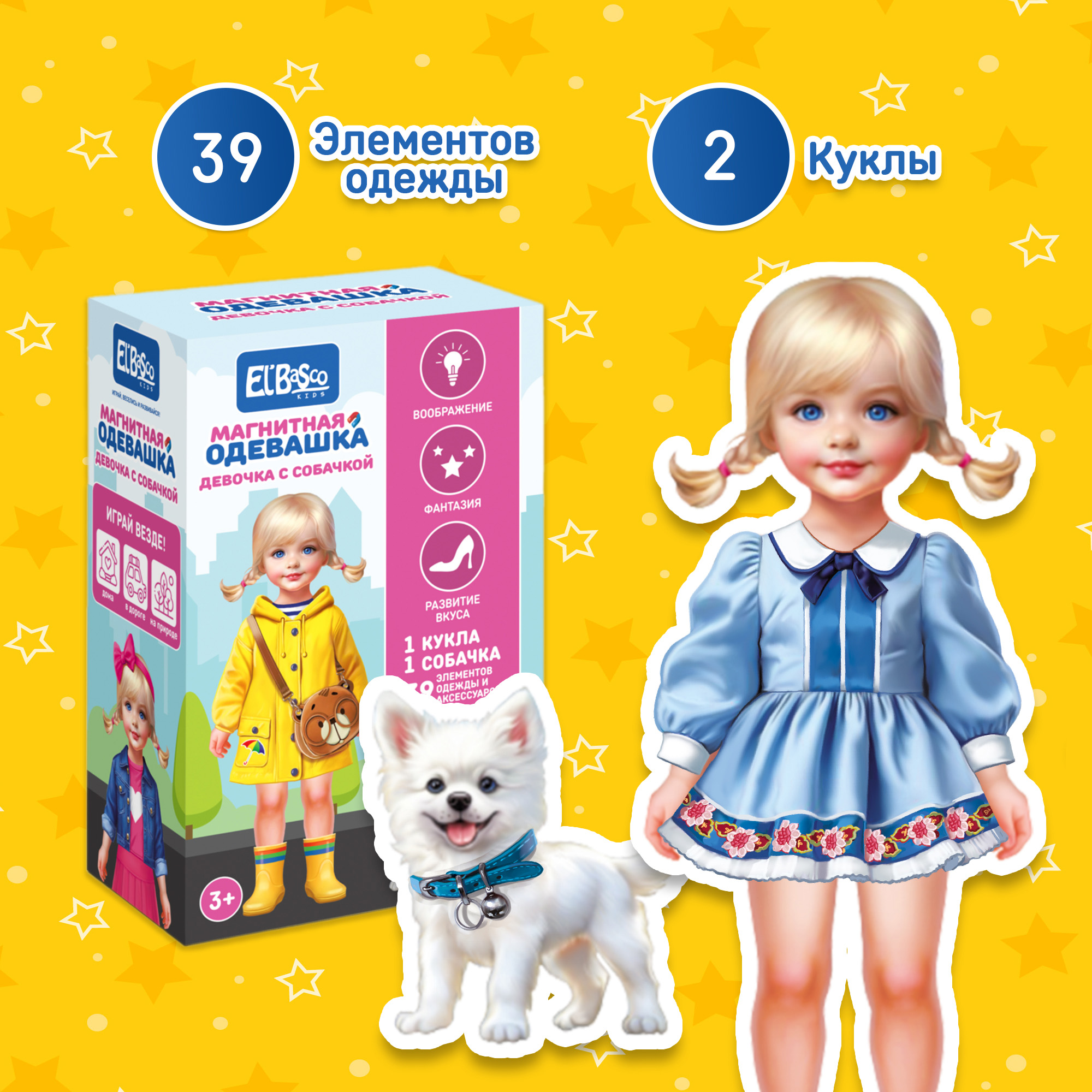 Настольная игра El BascoKids Девочка и собачка - фото 2