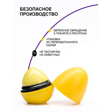 Гигиеническая помада ЭКЗО Манго Ананас
