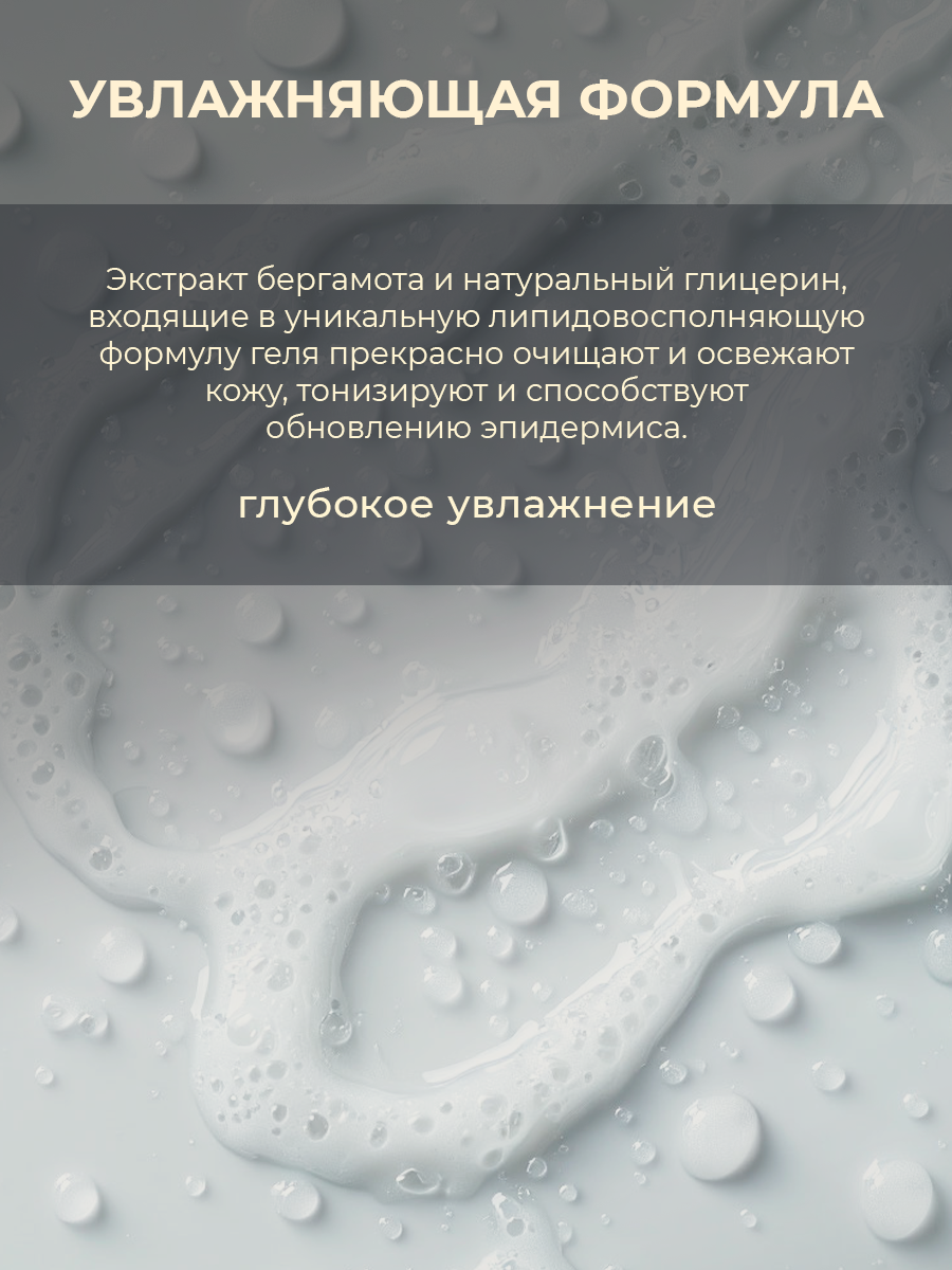 Гель F Formula Кедр и мускус 250 мл - фото 8