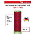 Нитки для шитья и отстрочки Top Stitch Guttermann 30/30м цвет 384