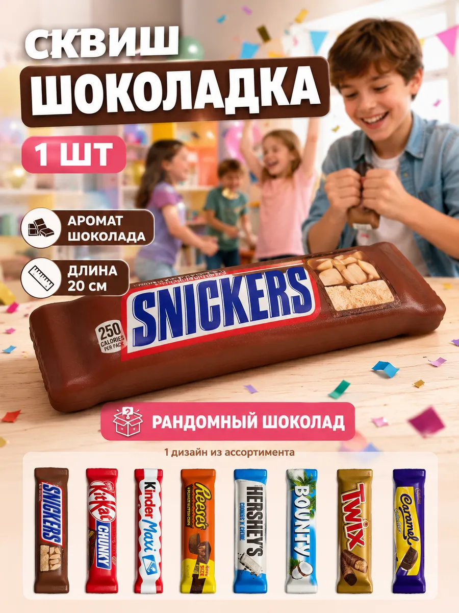 Игрушка-антистресс ТОТОША сквиш Батончик шоколада в асс-те - фото 3