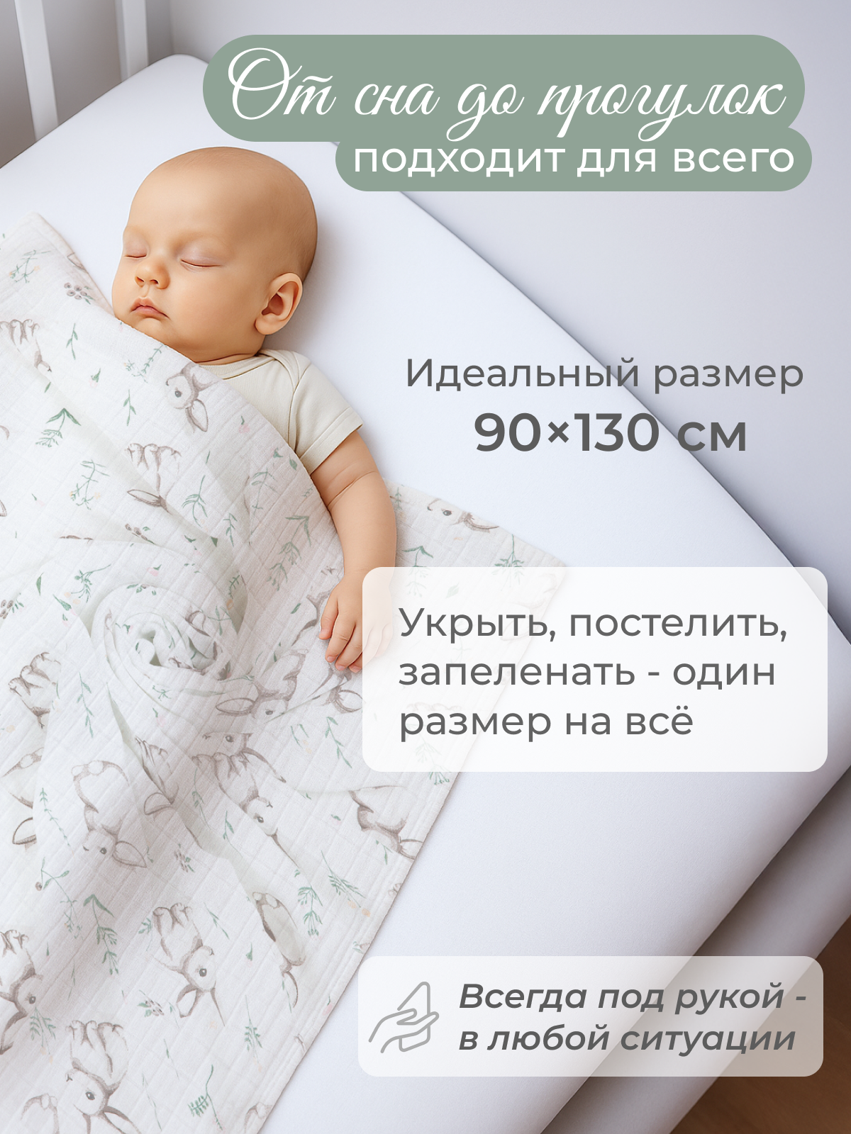 Пелёнка inlovery муслин 130x90 см 2 шт. - фото 3