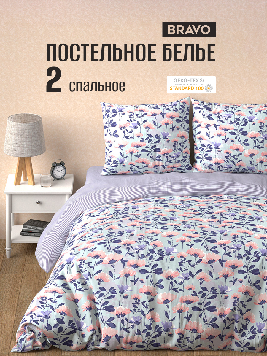 Комплект постельного белья BRAVO Лилак двуспальный 4 предм. - фото 1