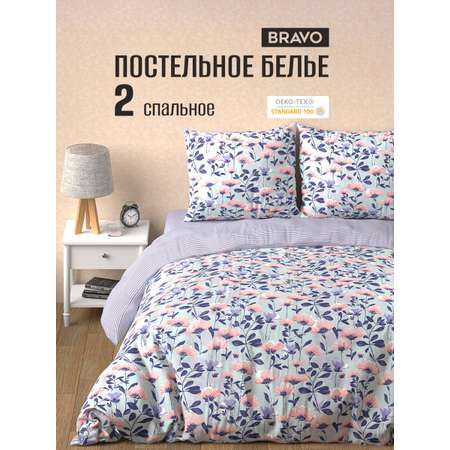 Комплект постельного белья BRAVO Лилак двуспальный 4 предм.