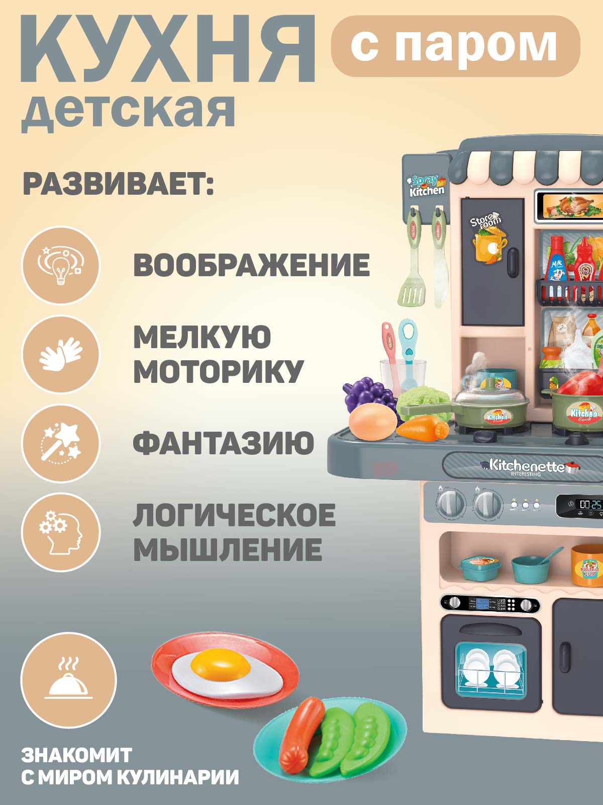 Игрушечная кухня AMORE BELLO - фото 3