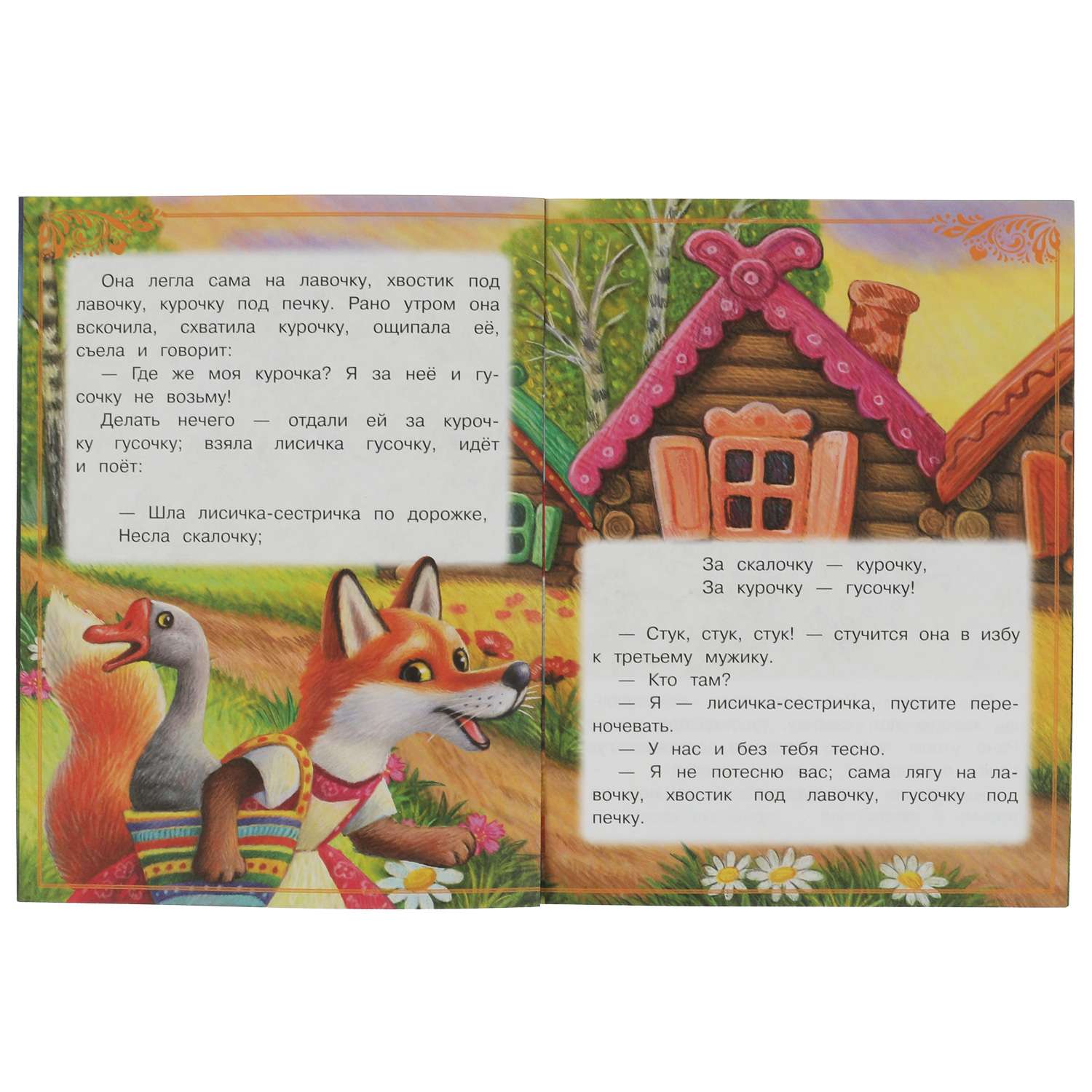 Книга УМка Сказки и стихи малышам - фото 16