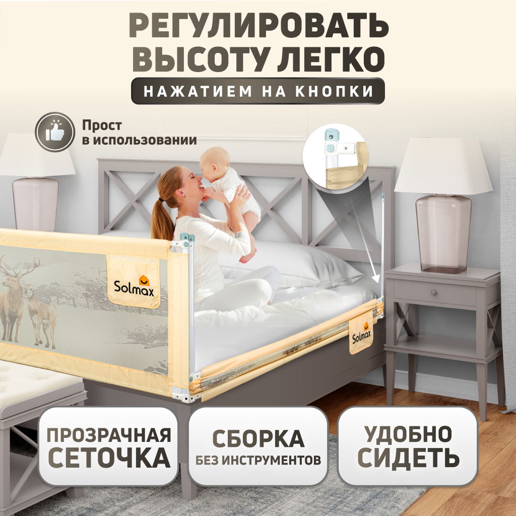 Барьер-ограничитель Solmax Светло-бежевый 200 см - фото 2