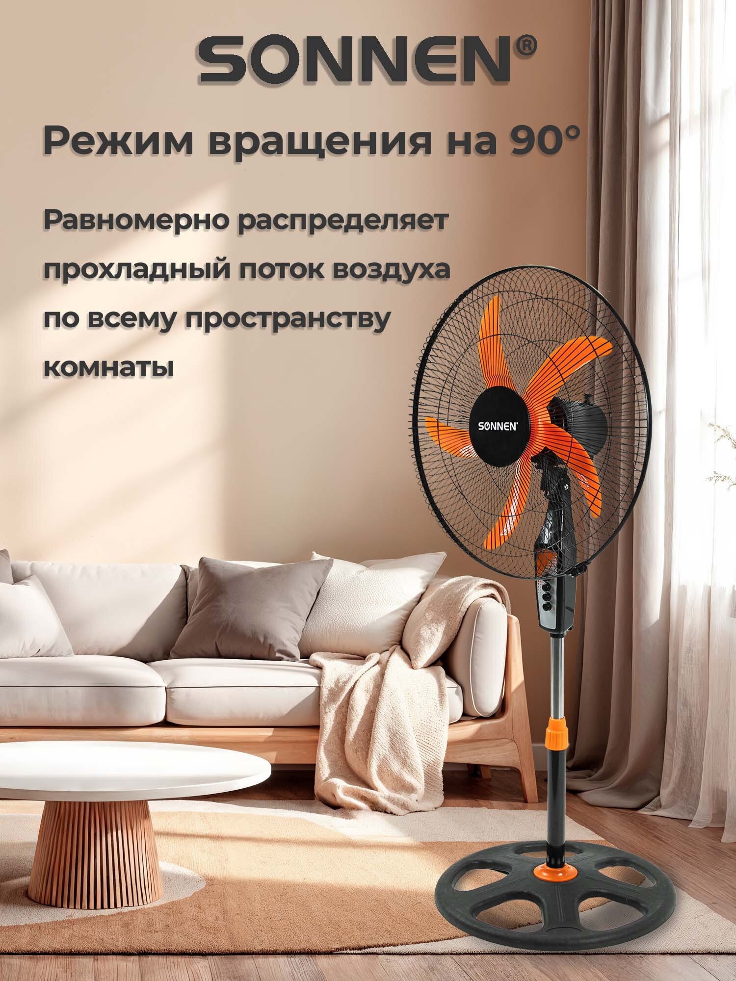 Вентилятор напольный Sonnen - фото 8