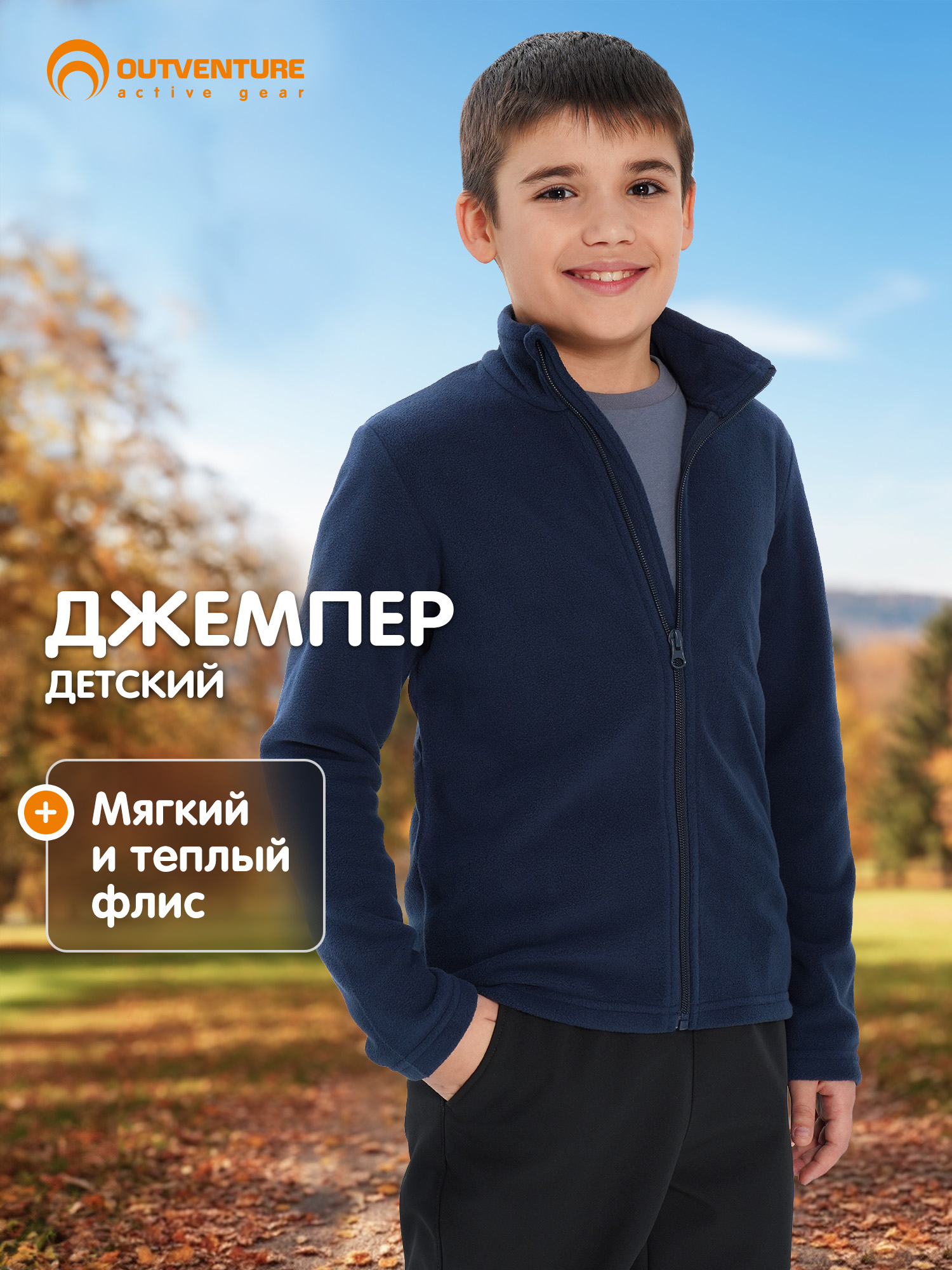 Толстовка Outventure 134132OUT-MM - фото 2