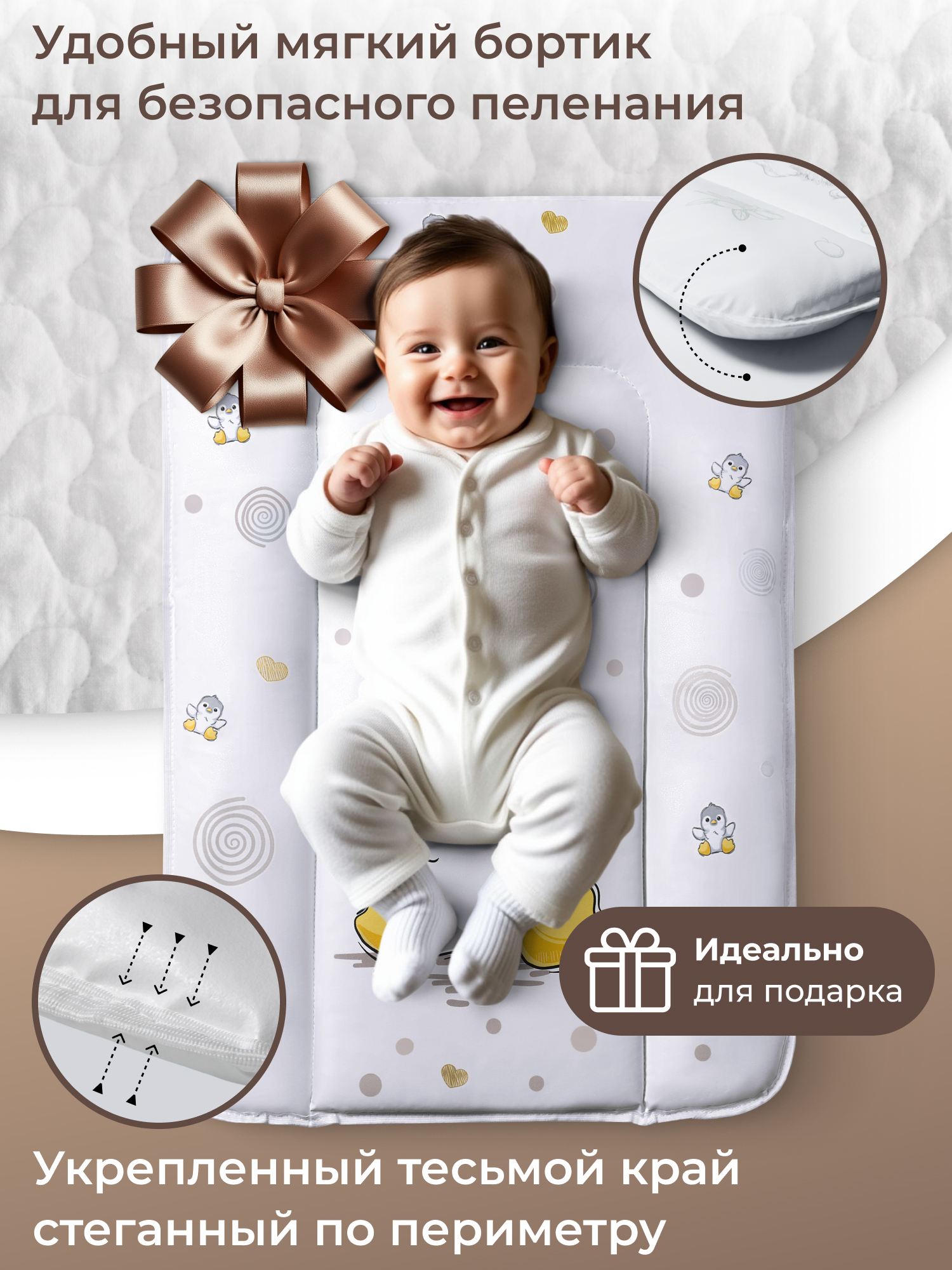 Матрас для пеленания Sweet Baby 48x71 пингвин бежевый - фото 4