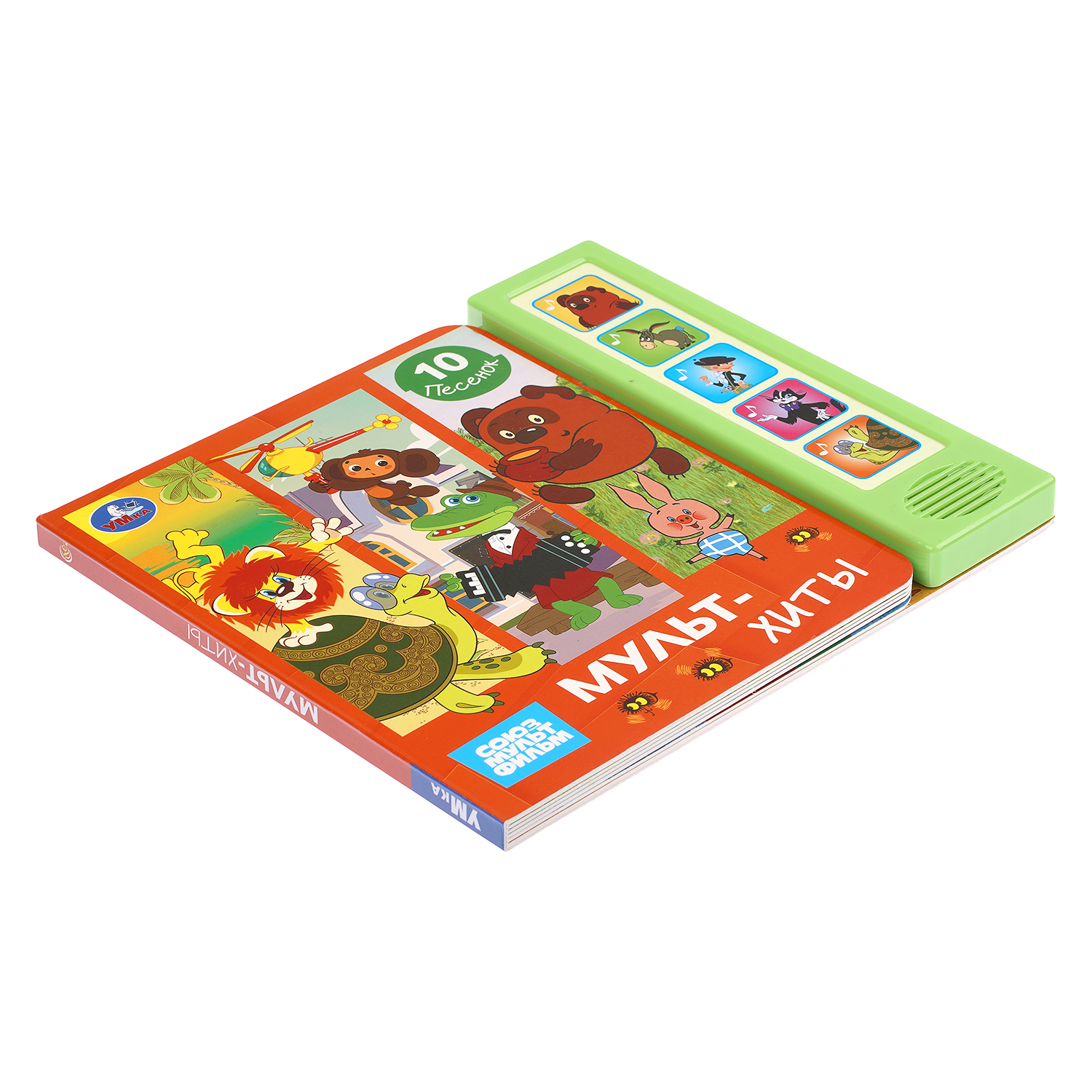Книга УМка Союзмультфильм Мультхиты со звуком - фото 2