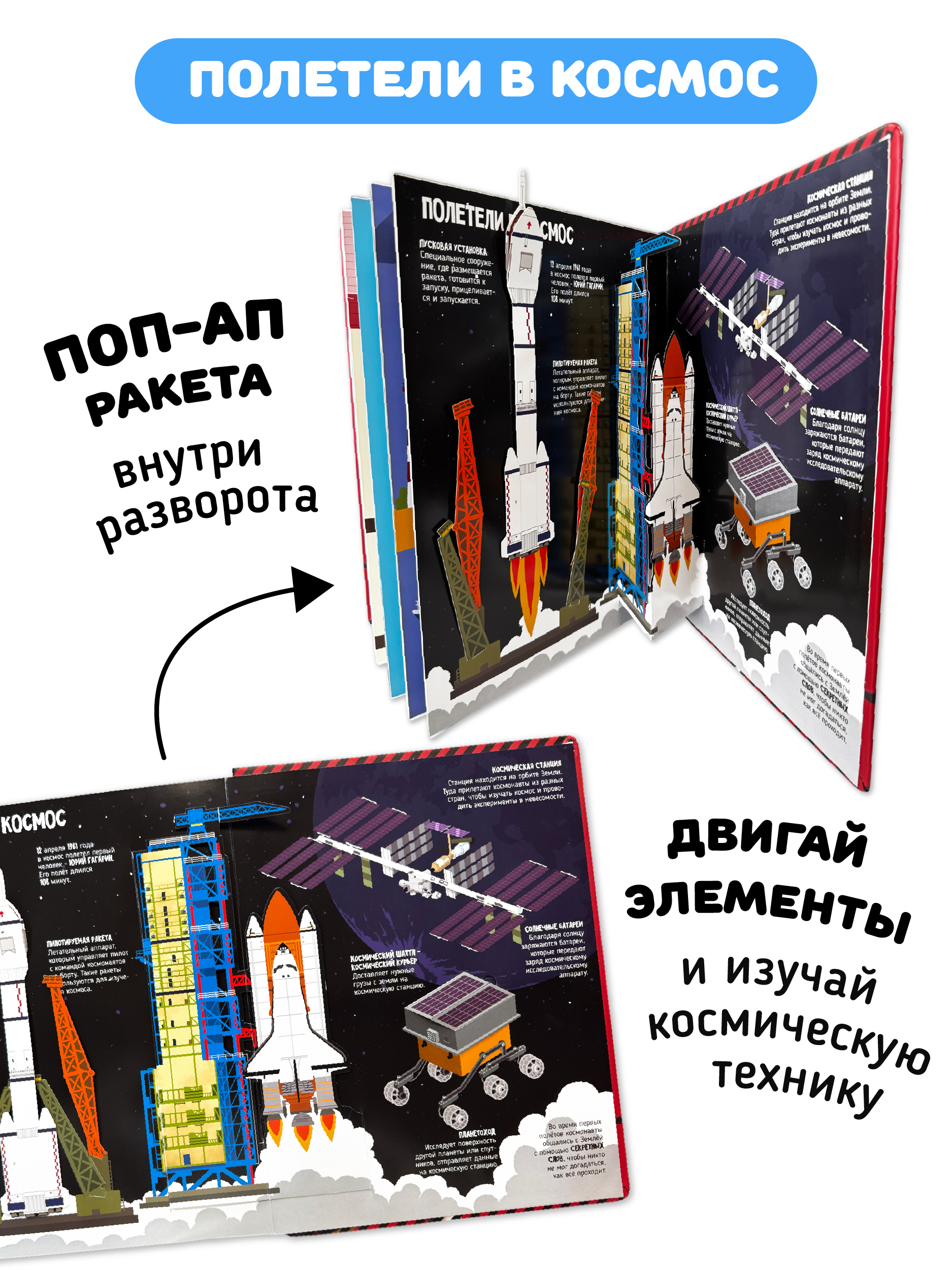 Интерактивная книга с окошками Счастье внутри и подвижными элементами “Машины в нашей жизни” - фото 5