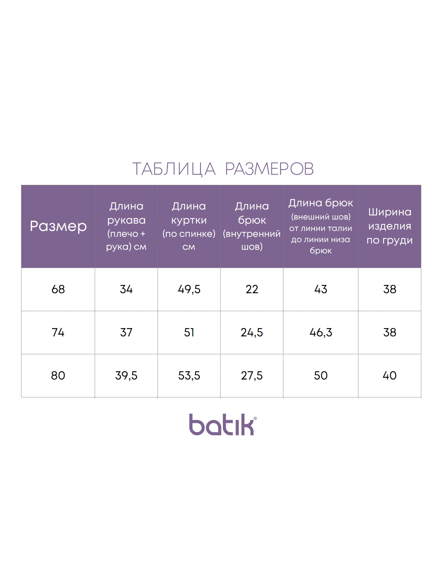 Комбинезон-трансформер batik 401-24з-2 - фото 10