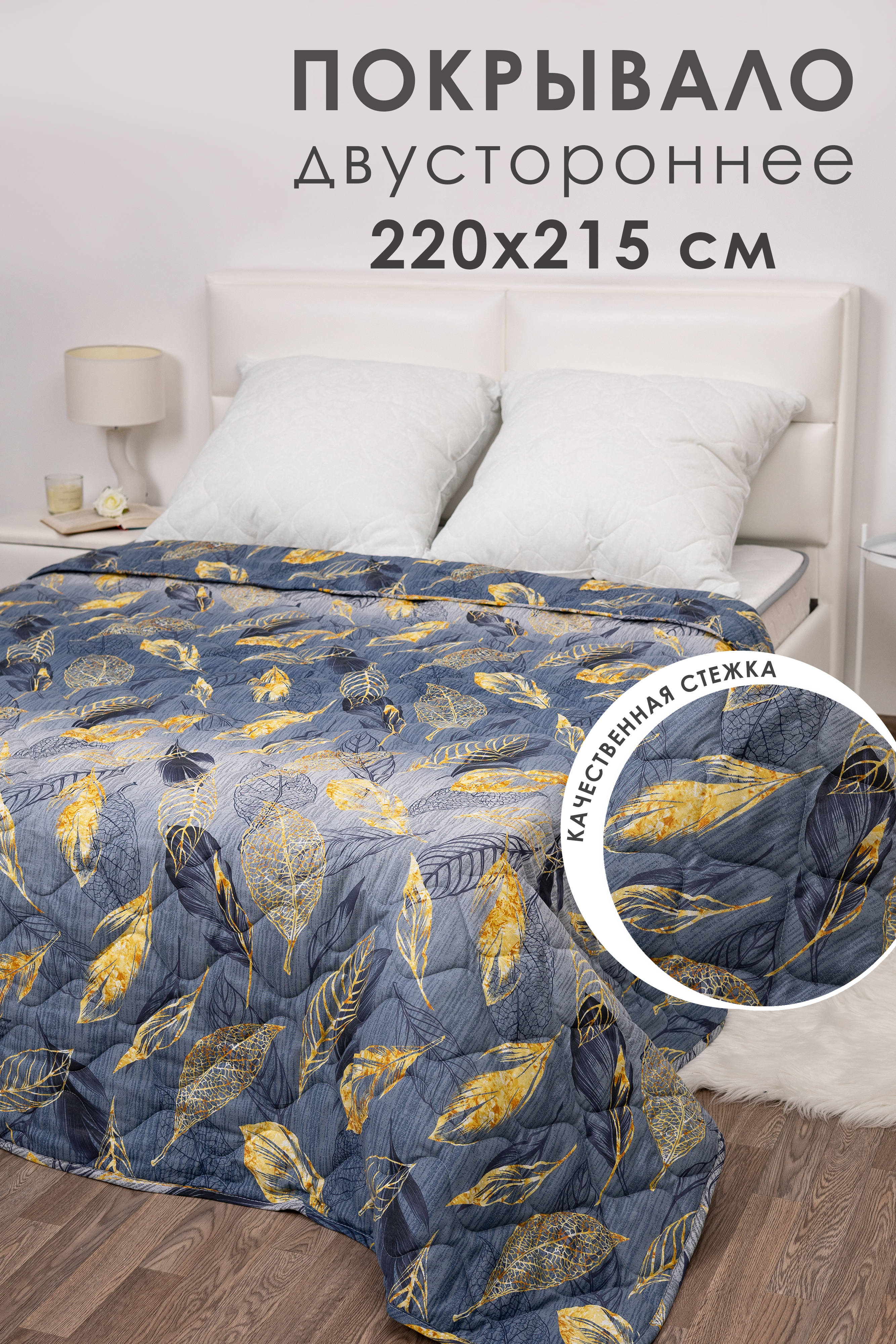 Покрывало MILANIKA Шанель 220 x 215 см хлопок - фото 1