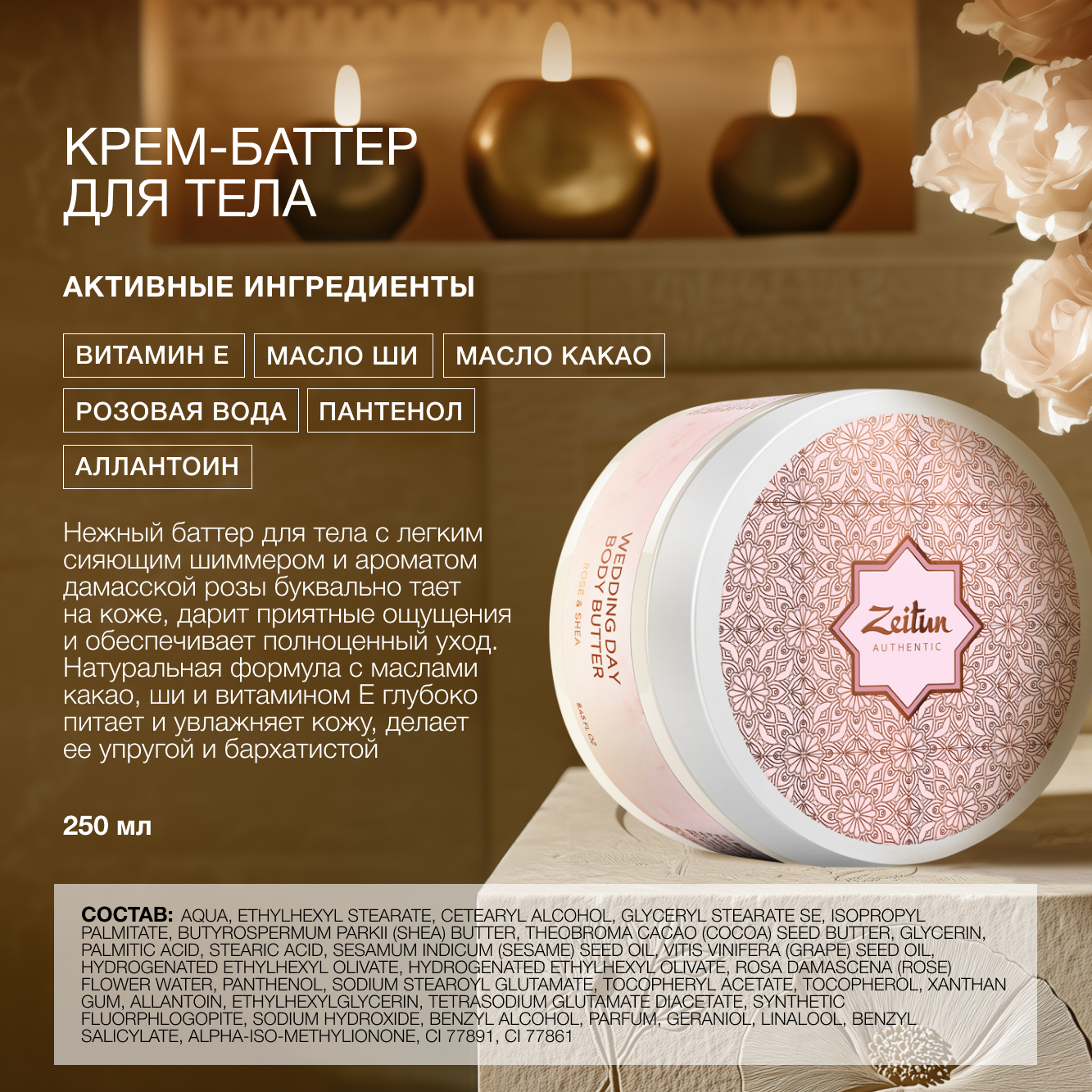 Набор средств Zeitun 250 мл - фото 3