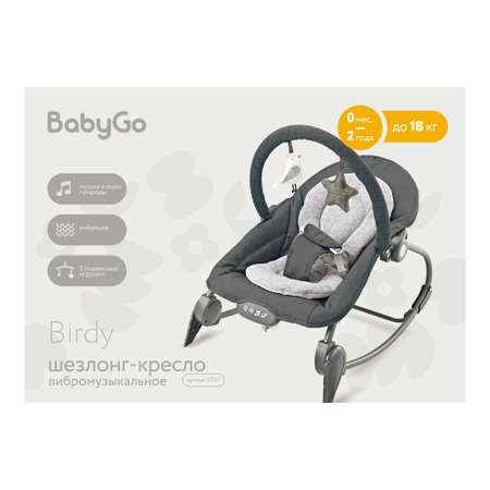 Шезлонг BabyGo Birdy grey серый