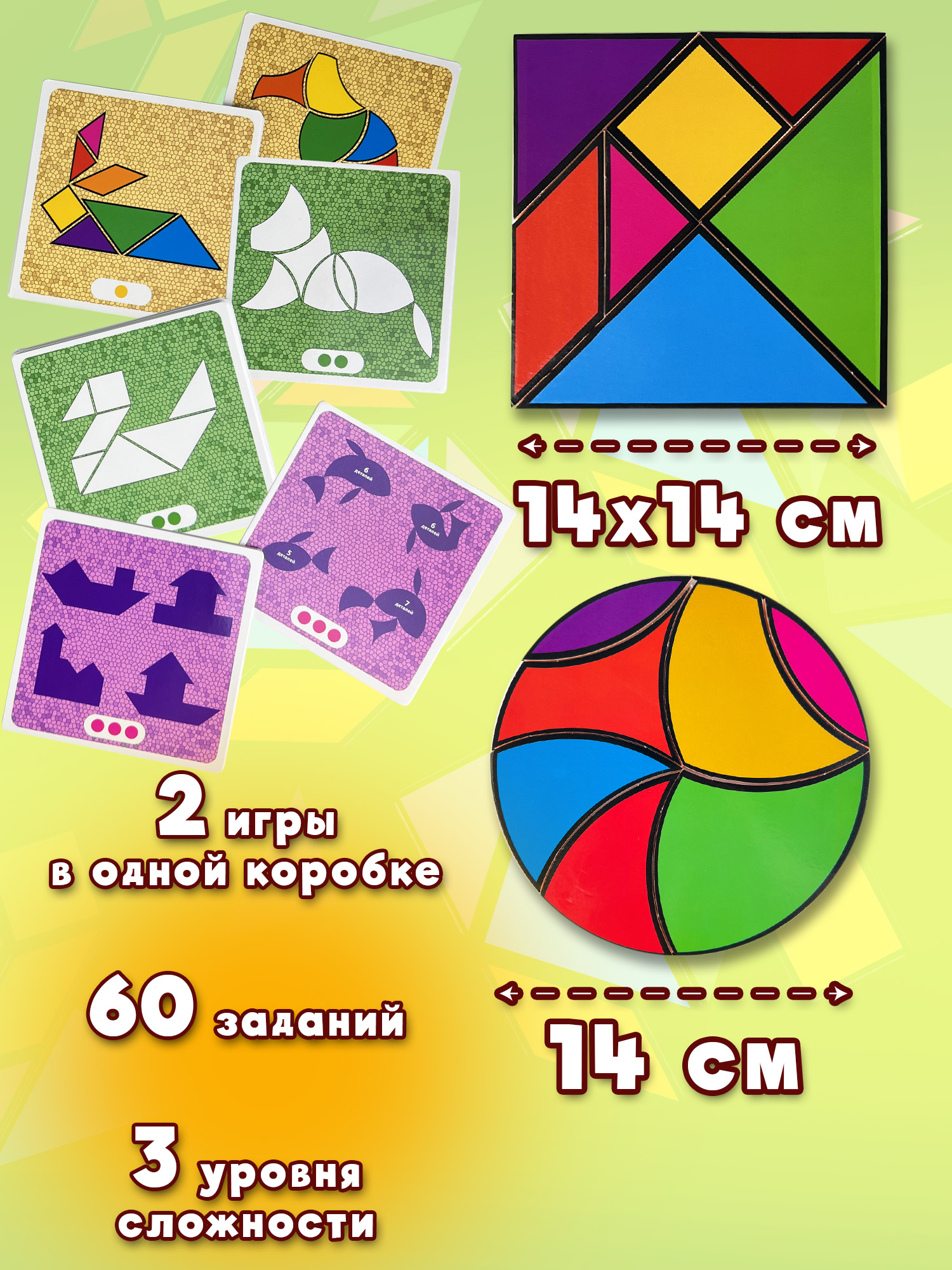 Настольная игра Дрофа-Медиа Танграм - фото 2