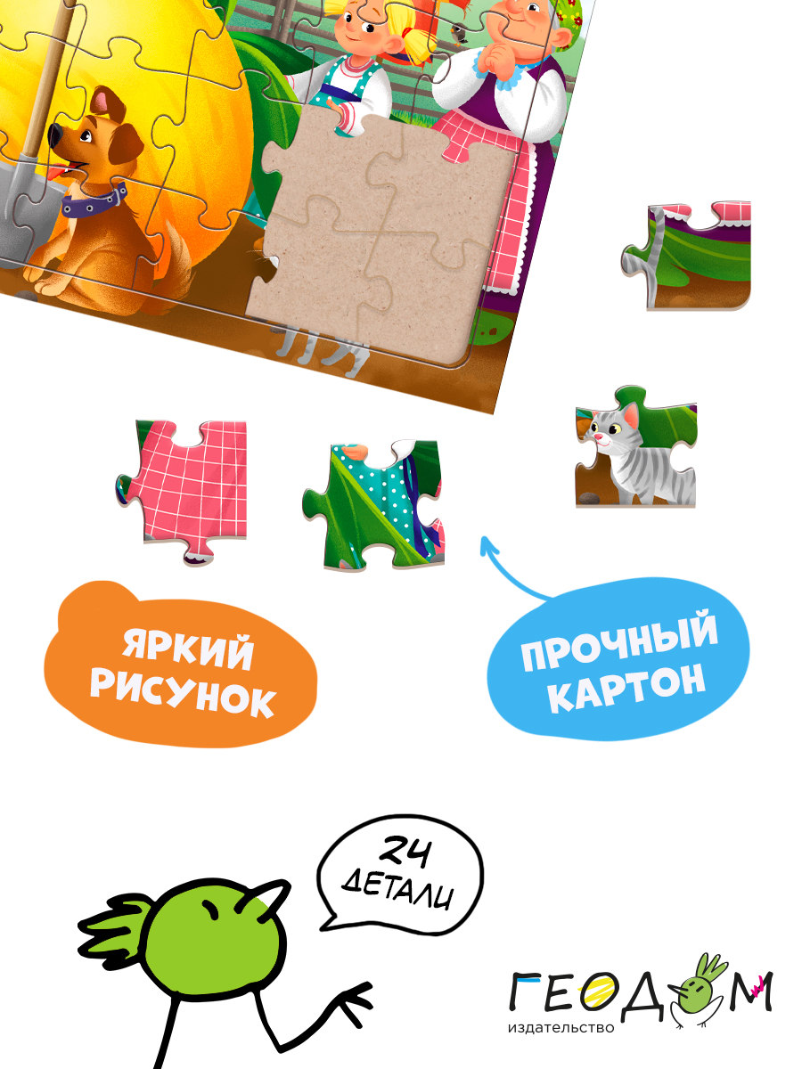 Пазл ГЕОДОМ - фото 4