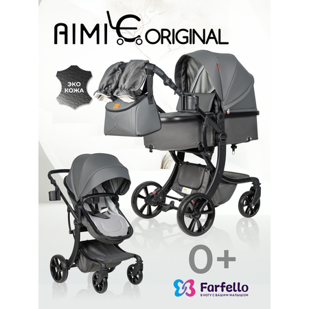 Коляска трансформер Aimile Original Autumn серый