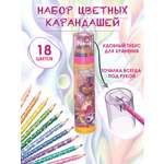 Карандаши цветные Nebulous Stars 18 шт.