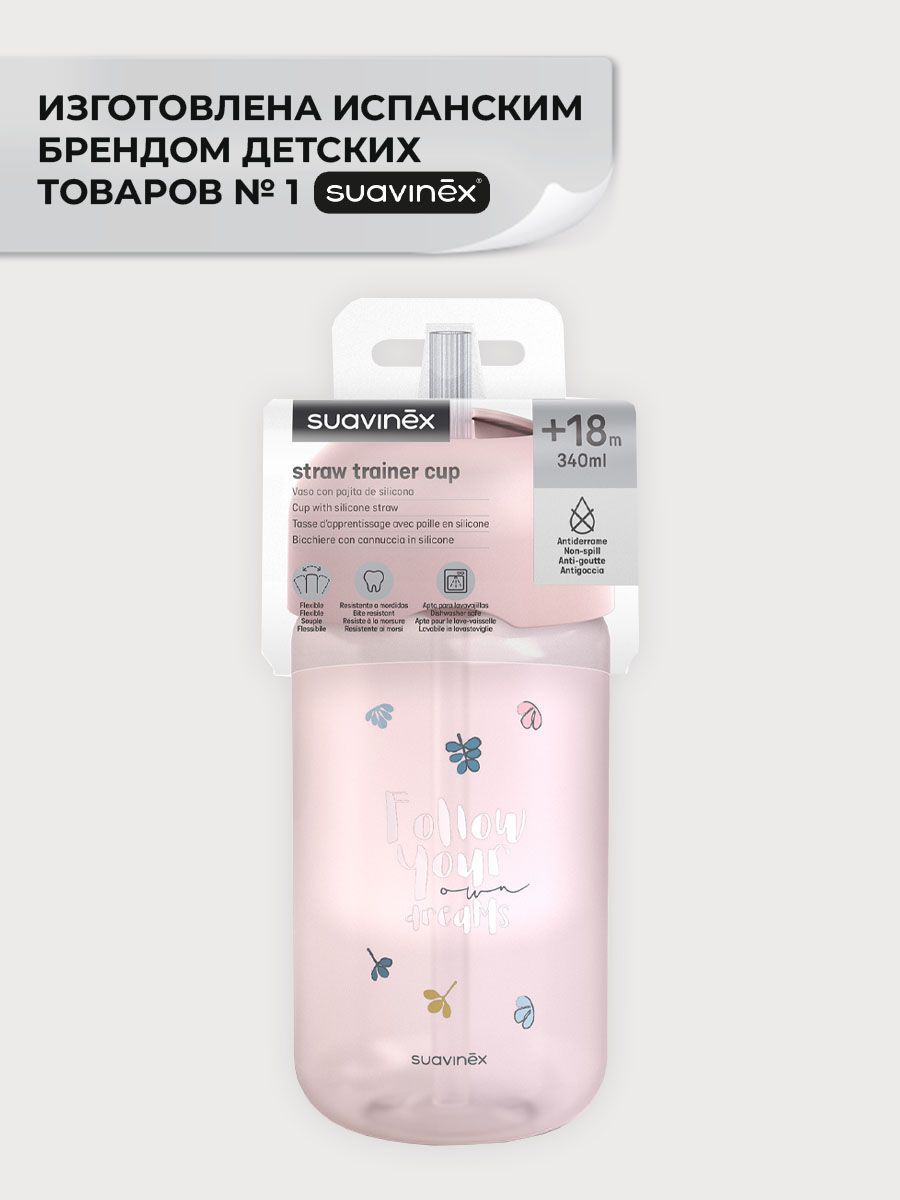 Поильник Suavinex 340 мл 1 шт. - фото 4