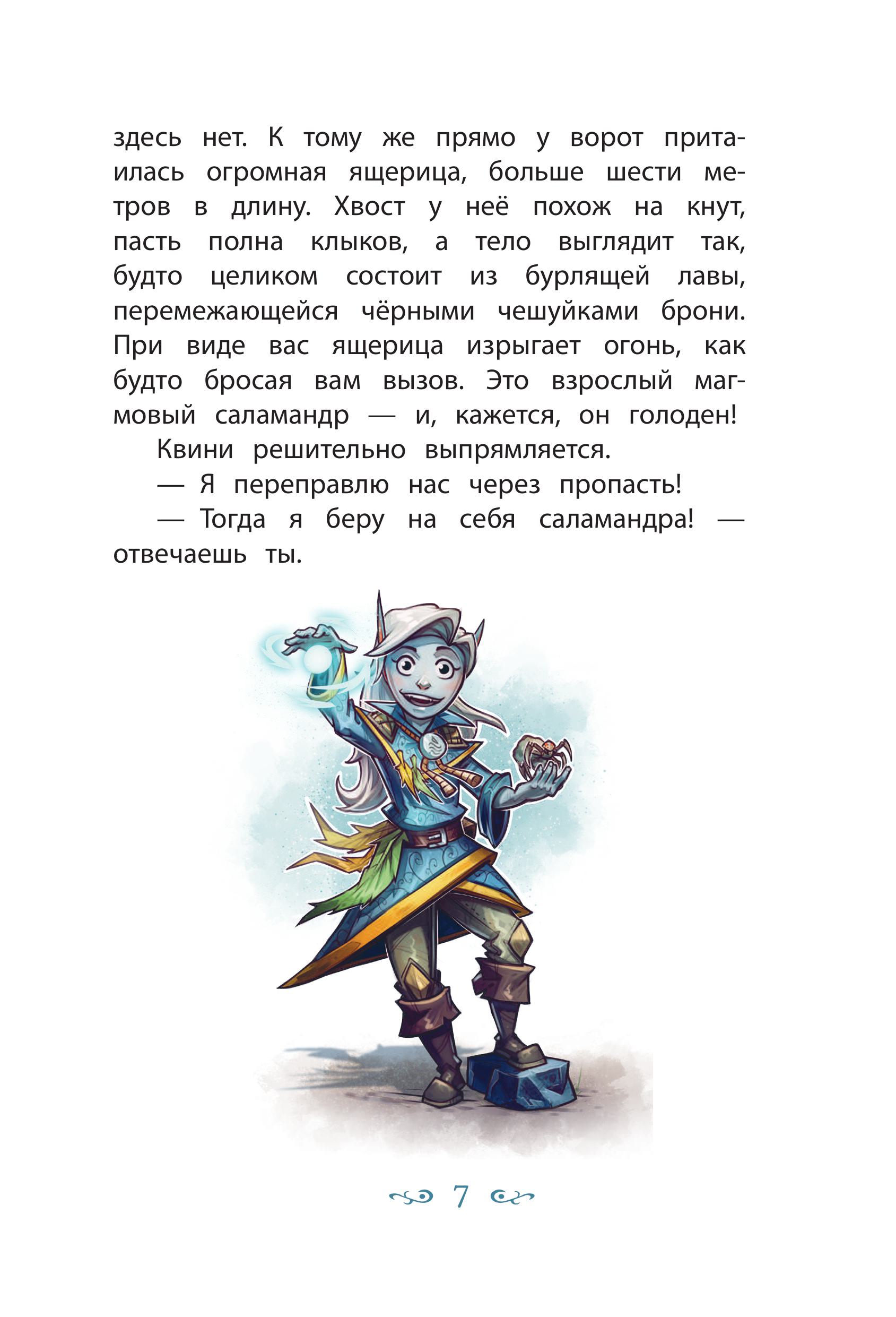 Книга Эксмо Зачарованный остров 2 - фото 7