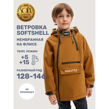 Ветровка NIKASTYLE
