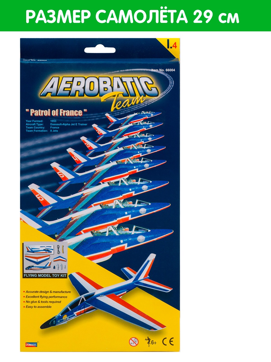 Самолет LYONAEEC Транспорт 66004 - фото 1