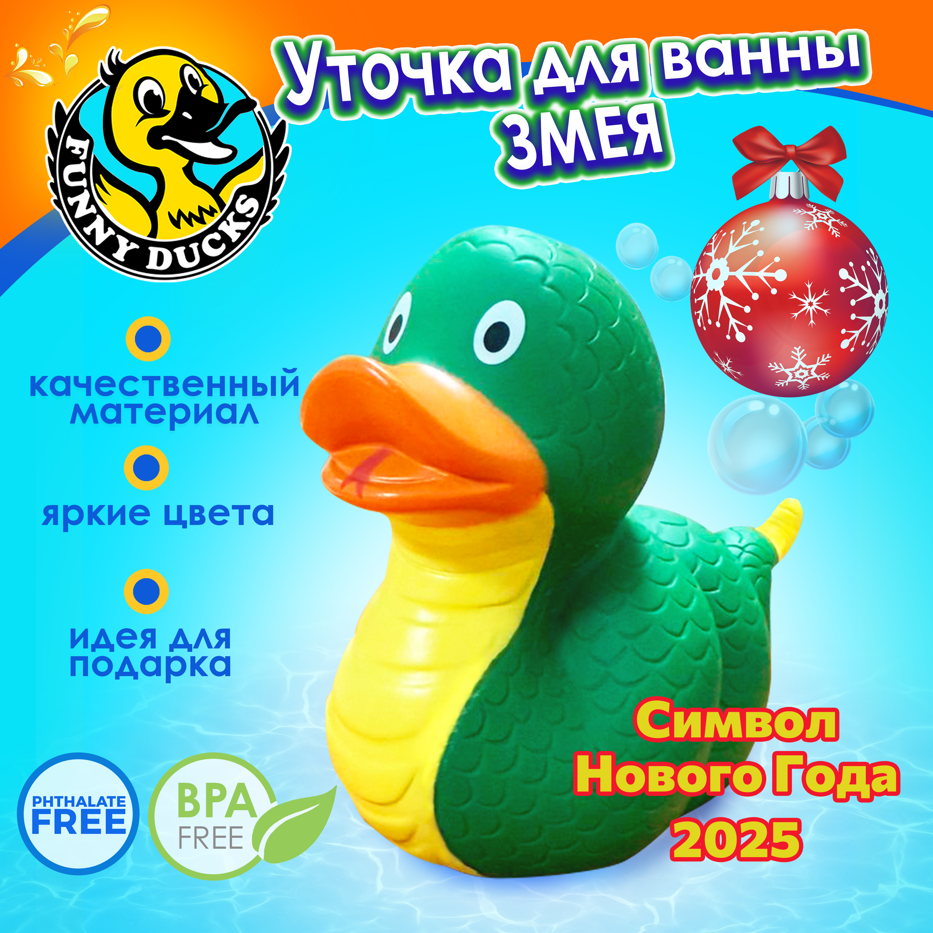 Игрушка Funny ducks уточка в ассортименте - фото 10