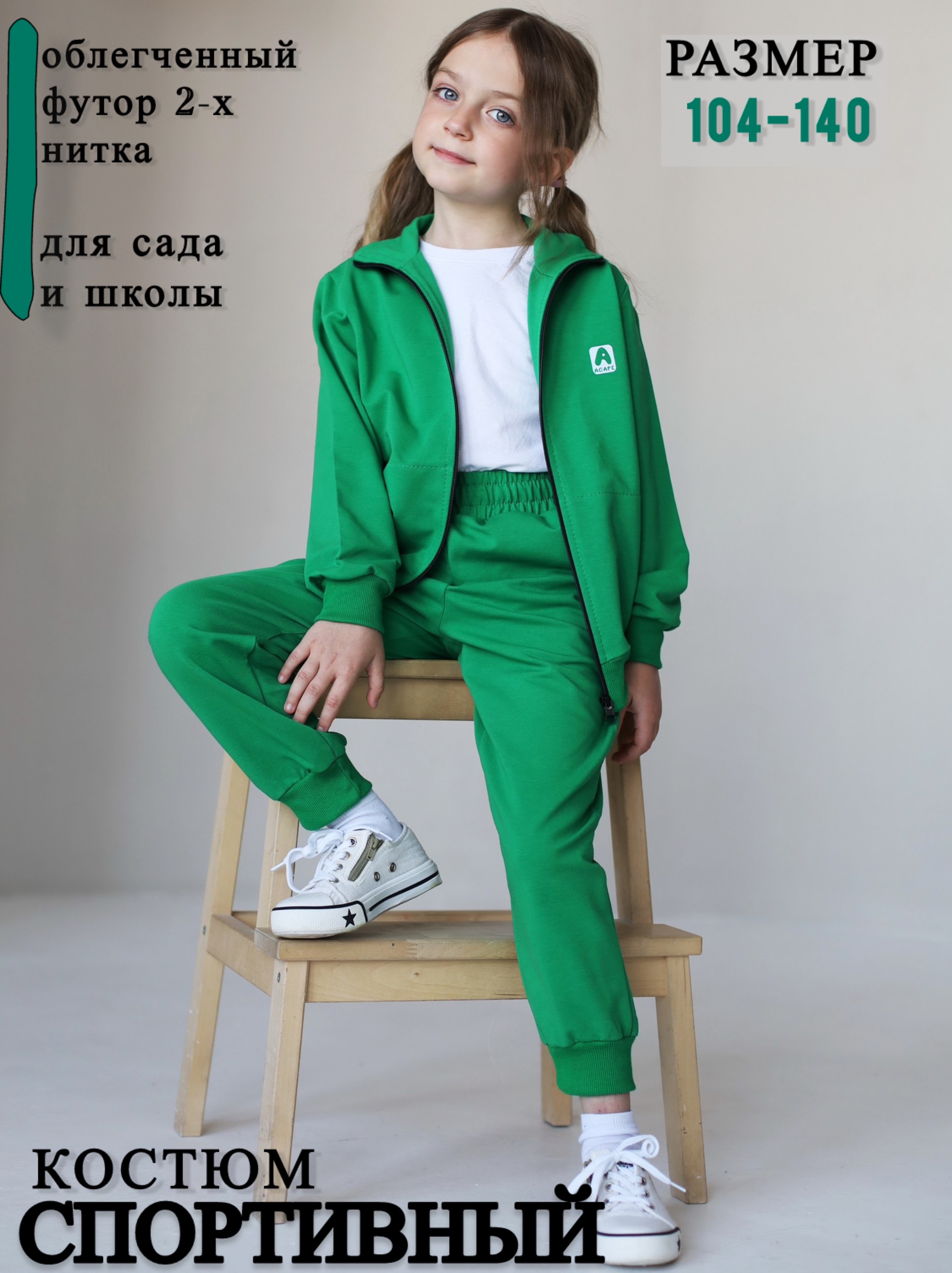 Костюм Агапэ 8015_зеленый - фото 2