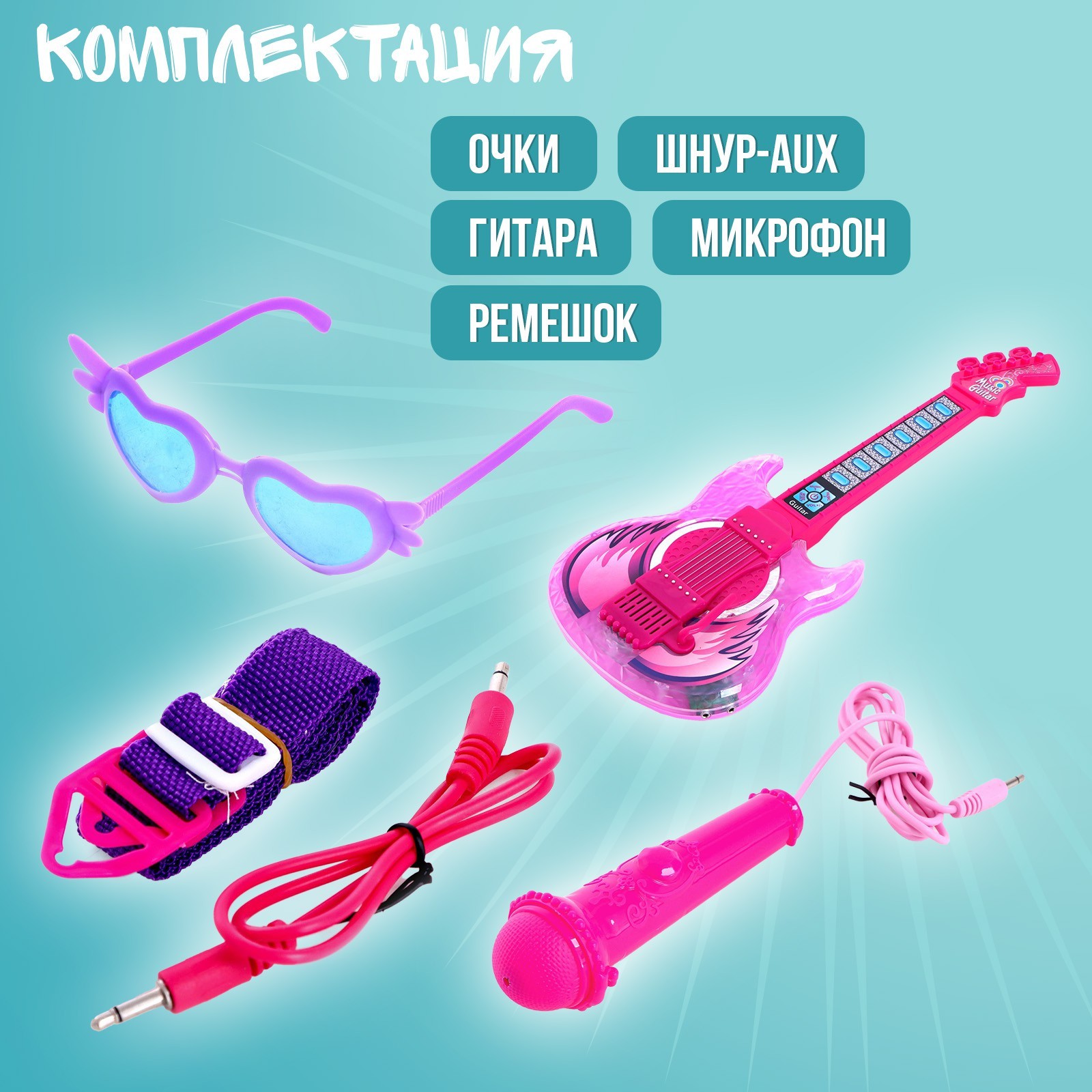 Игрушка музыкальная Лас Играс «Играй и пой» гитара - фото 4