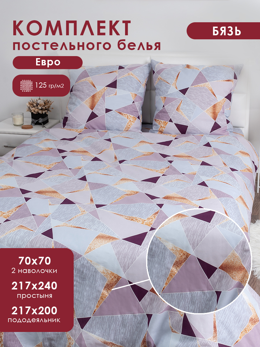 Комплект постельного белья MILANIKA Аксиома 4 предмета - фото 1