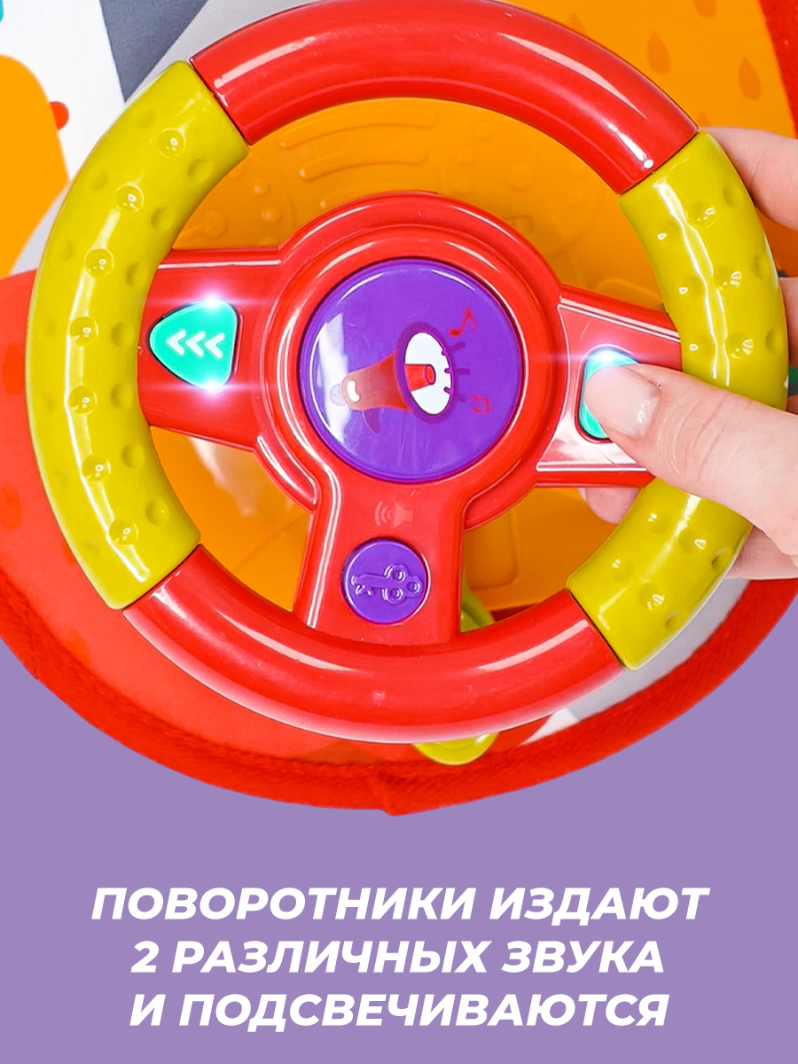 Игрушка Veld Co руль - фото 7