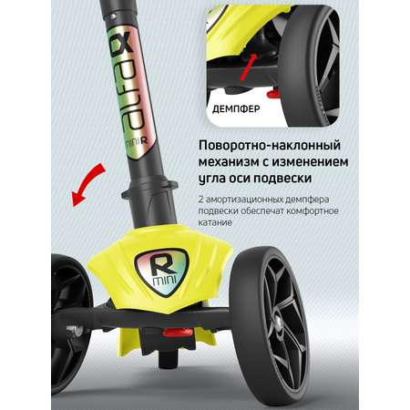 Самокат Buggy Boom трехколесный