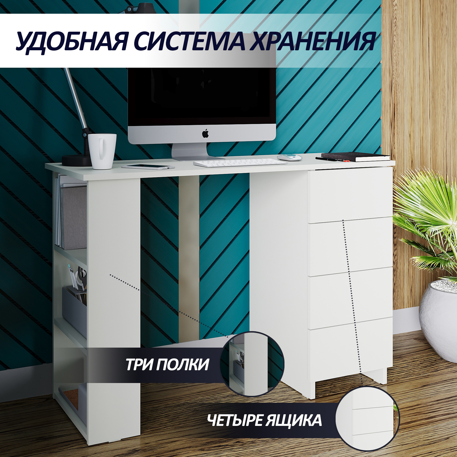 Письменный стол LETTA Ультра - фото 2