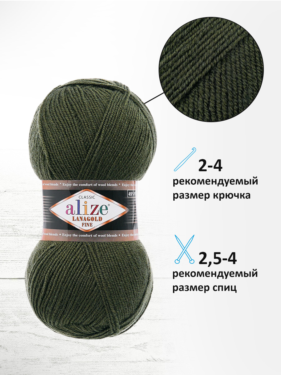 Пряжа Alize полушерстяная тонкая теплая Lanagold fine 100 гр 390 м 5 мотков 29 хаки - фото 2