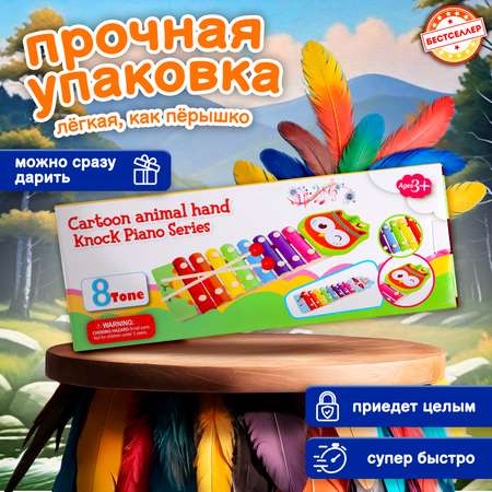 Ксилофон Енот 8 нот Бестселлер Деревянный металлофон для малышей