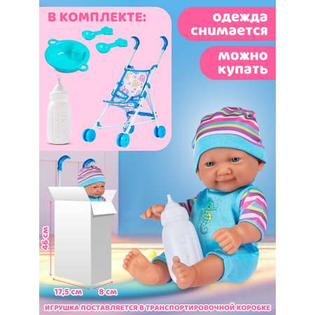 Кукла пупс AMORE BELLO с коляской 25см