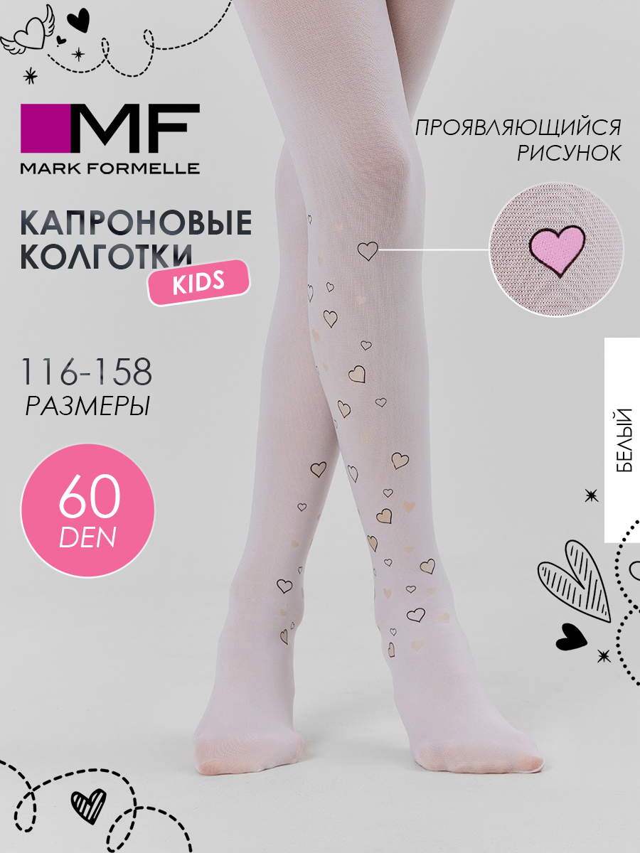 Колготки Mark Formelle (Марк Формэль) 723PA-3296/белый /сердечки - фото 2