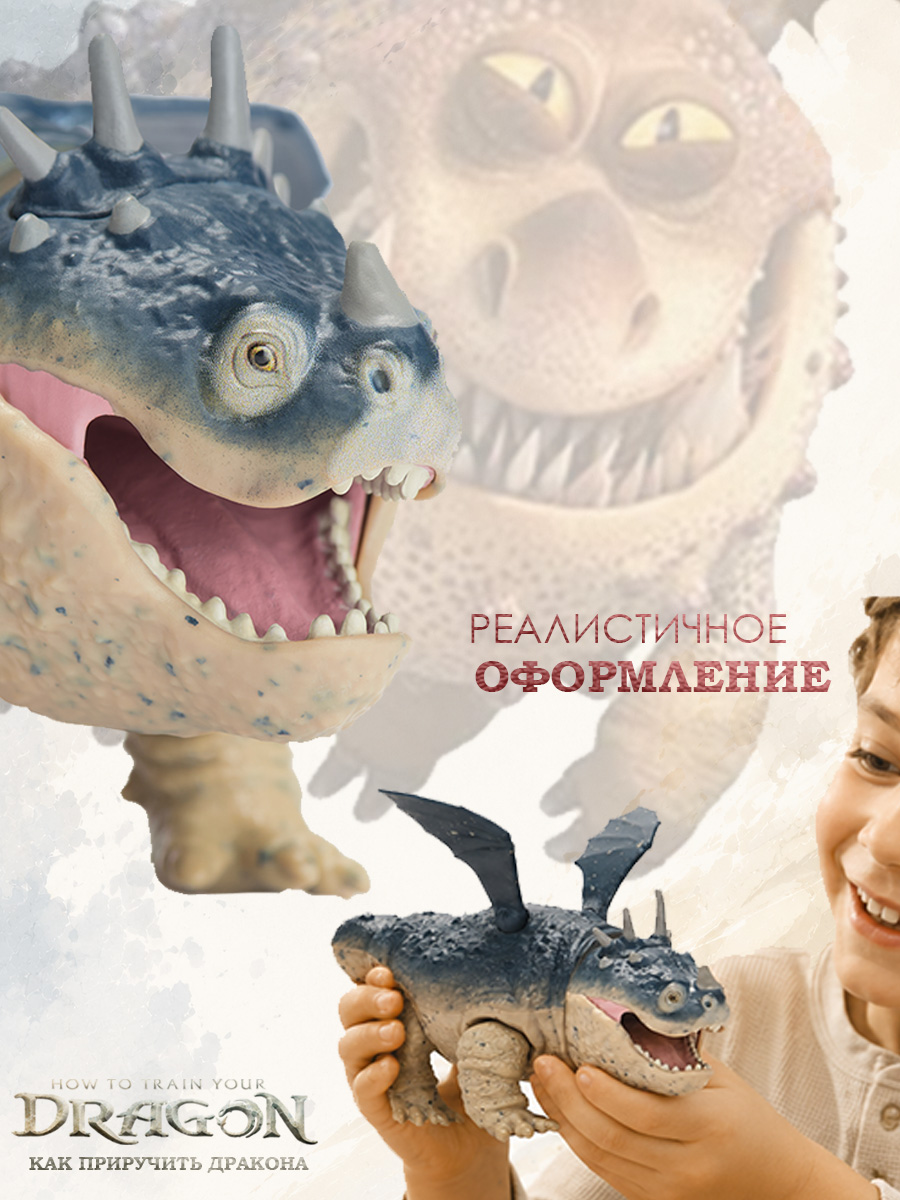 Игровой набор Как приручить дракона How to Train Your Dragon фигурка дракона Сарделька - фото 5