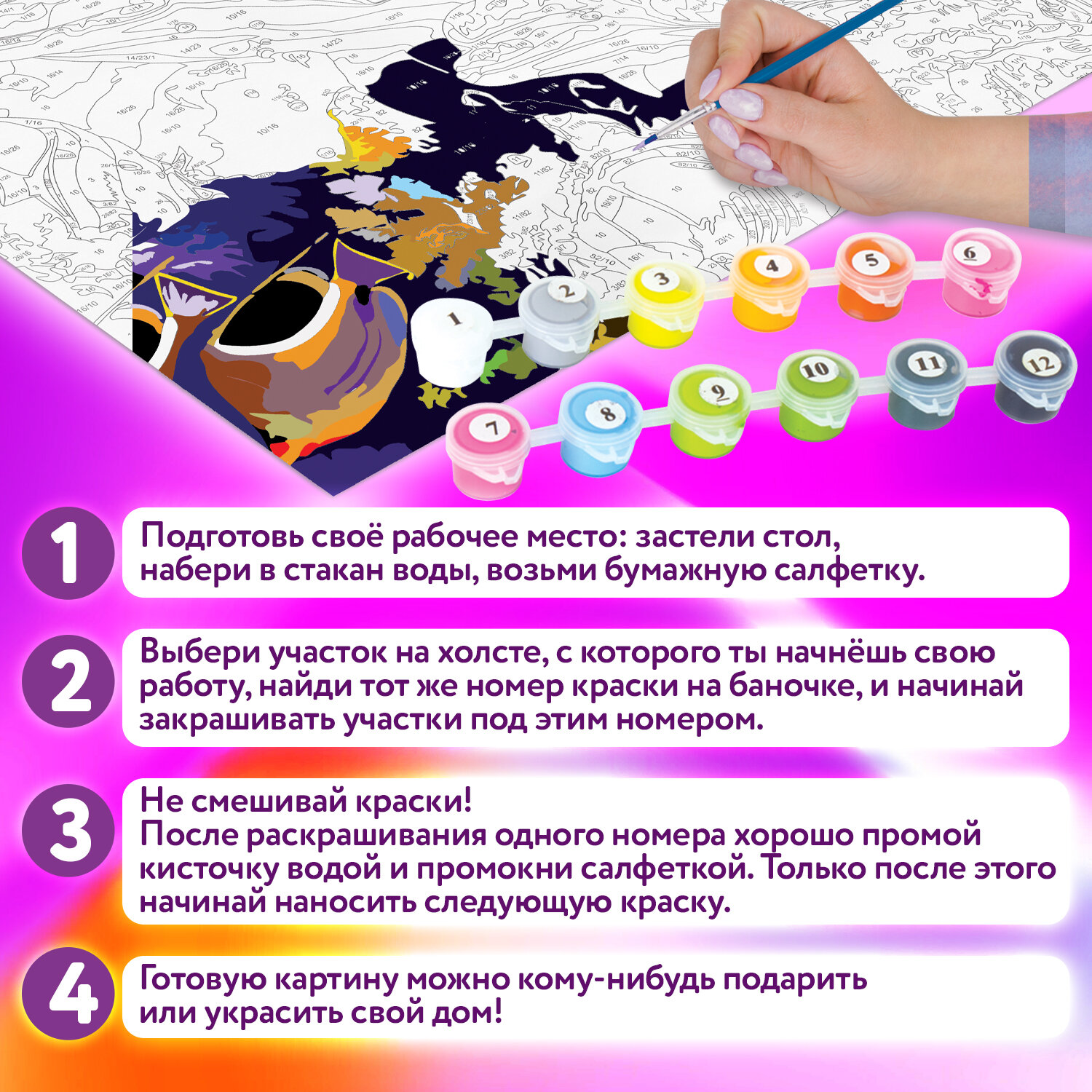 Картина по номерам Юнландия Щенки на прогулке - фото 3