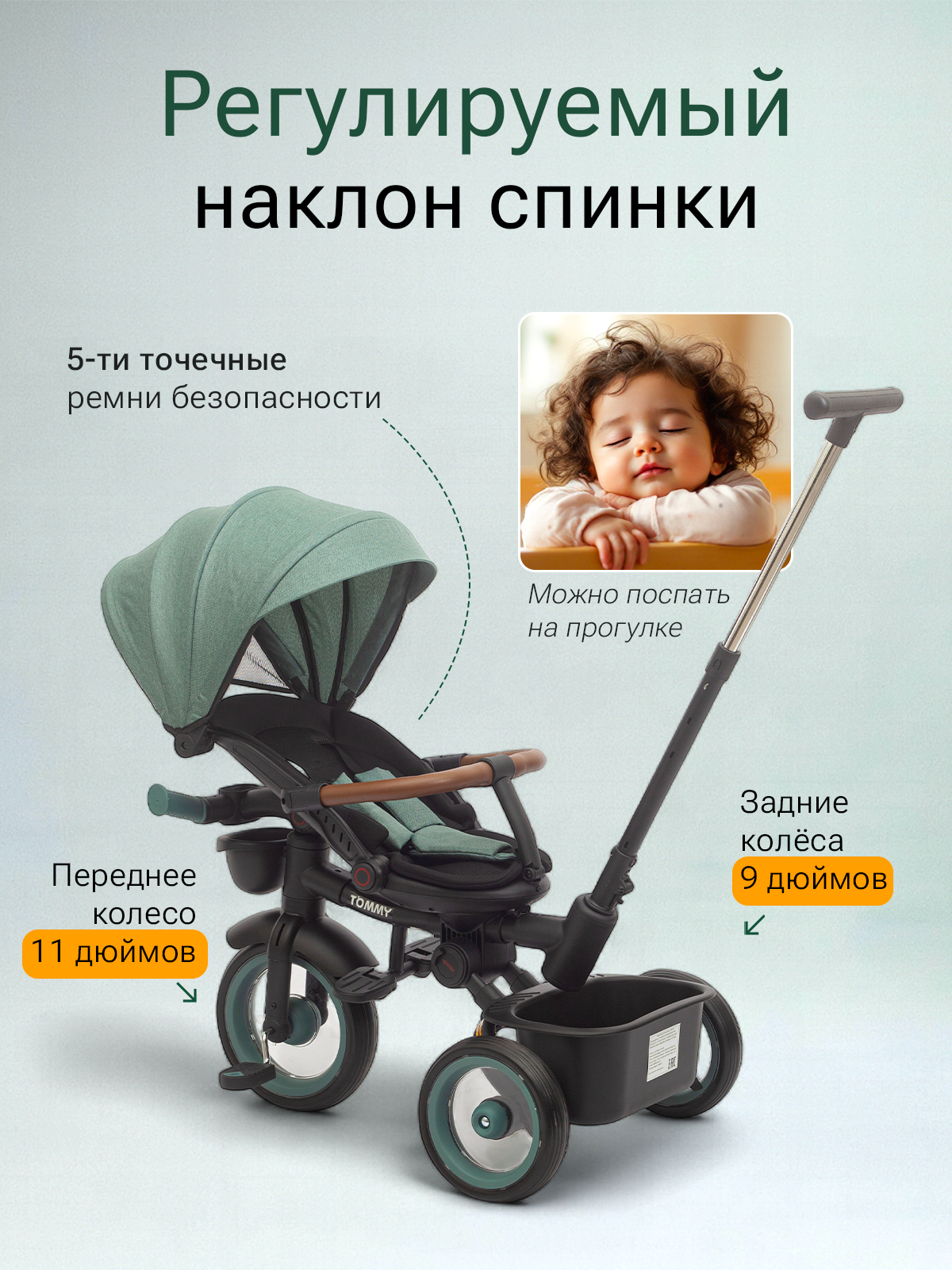 Трехколесный велосипед TOMMY 11 дюймов - фото 3