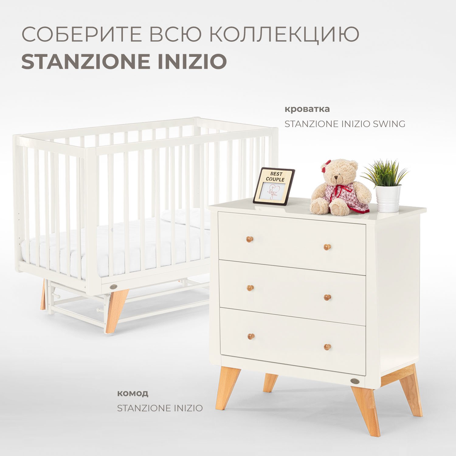 Комод пеленальный Nuovita Stanzione Inizio (ваниль) - фото 6