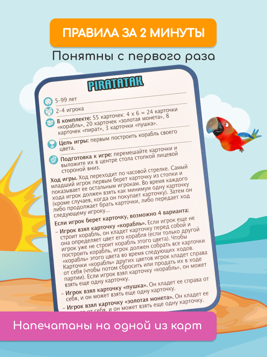 Настольная игра Djeco Пират - фото 5