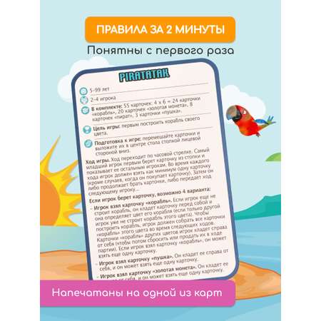 Настольная игра Djeco Пират