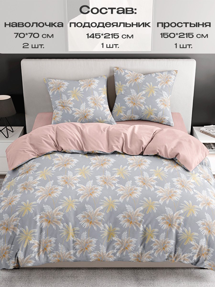 Комплект постельного белья BRAVO Эмирали 4 предм. - фото 2