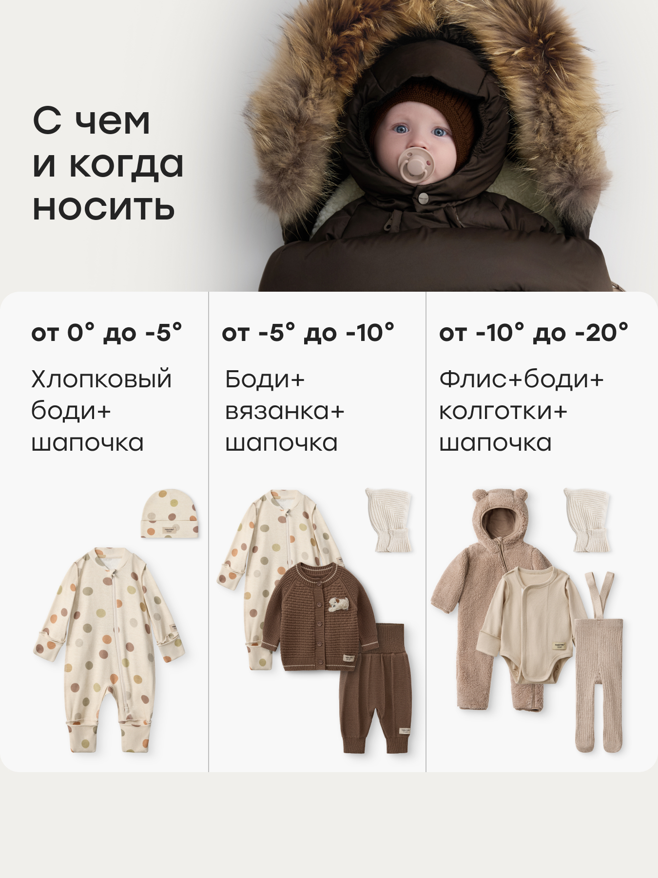 Конверт в коляску Happy Baby для новорожденных коричневый - фото 6